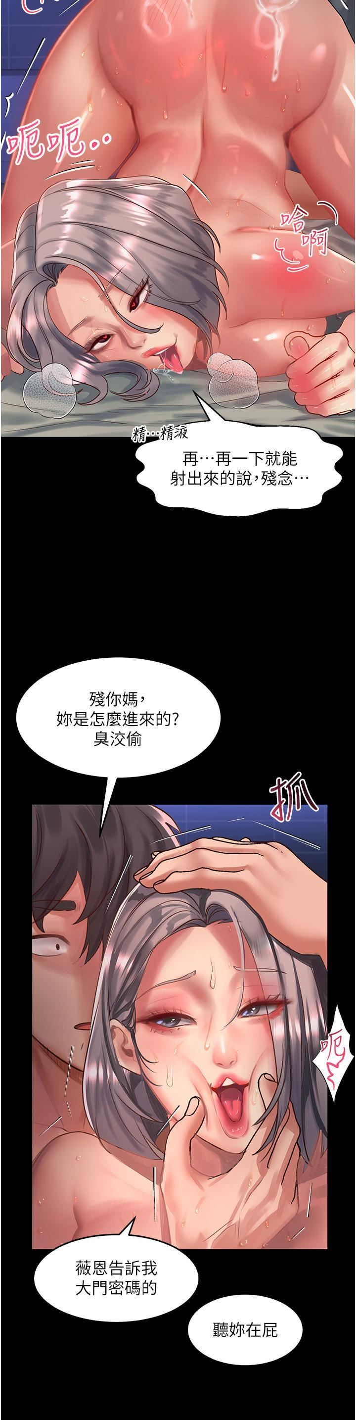 请滑入解锁第59话-干到妳口鲍菊都外翻