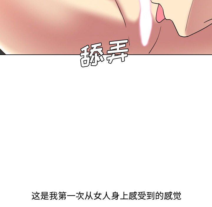 大嫂第8话
