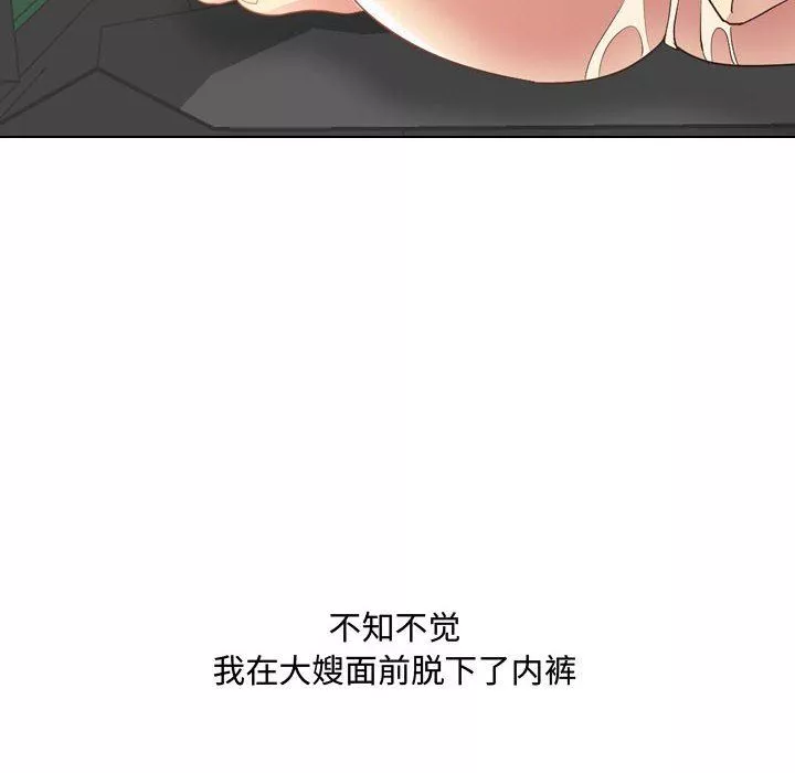 大嫂第8話