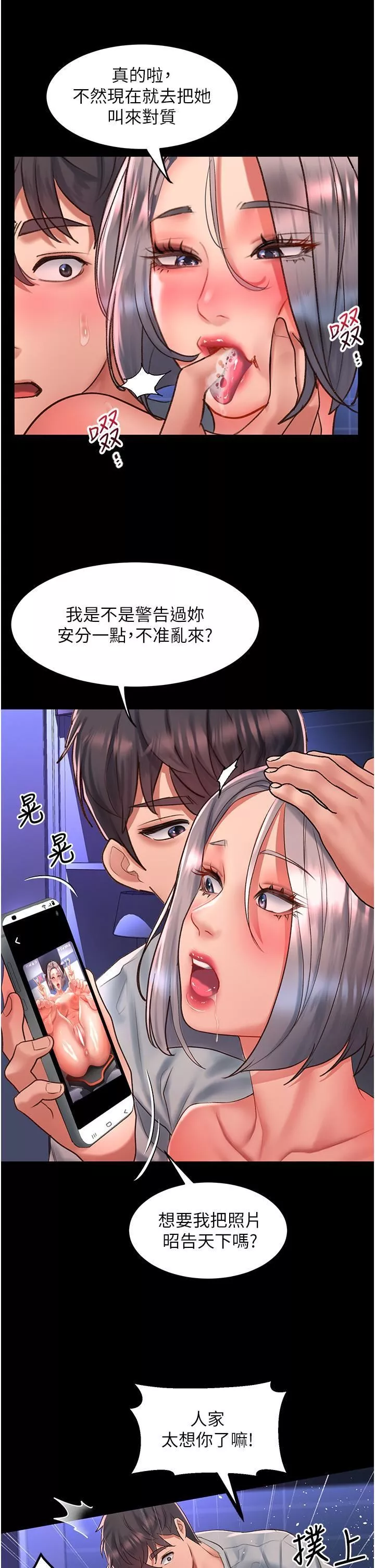 請滑入解鎖第59話-幹到妳口鮑菊都外翻