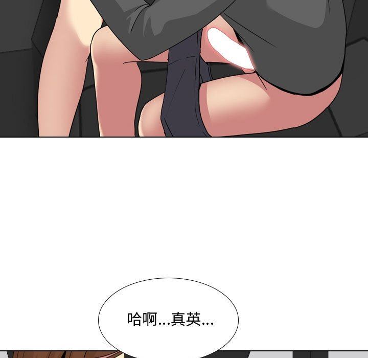 大嫂第8话