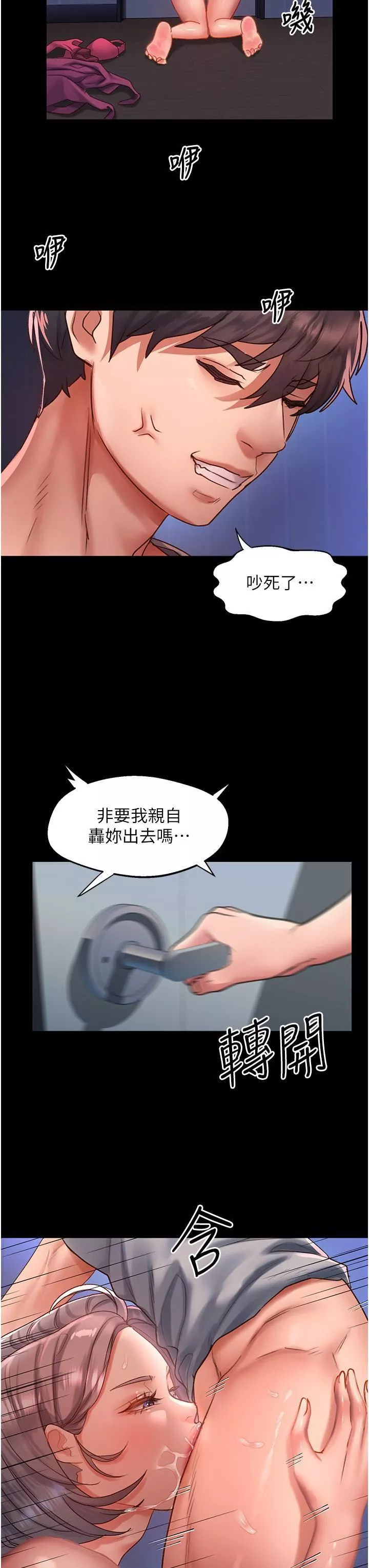 請滑入解鎖第59話-幹到妳口鮑菊都外翻