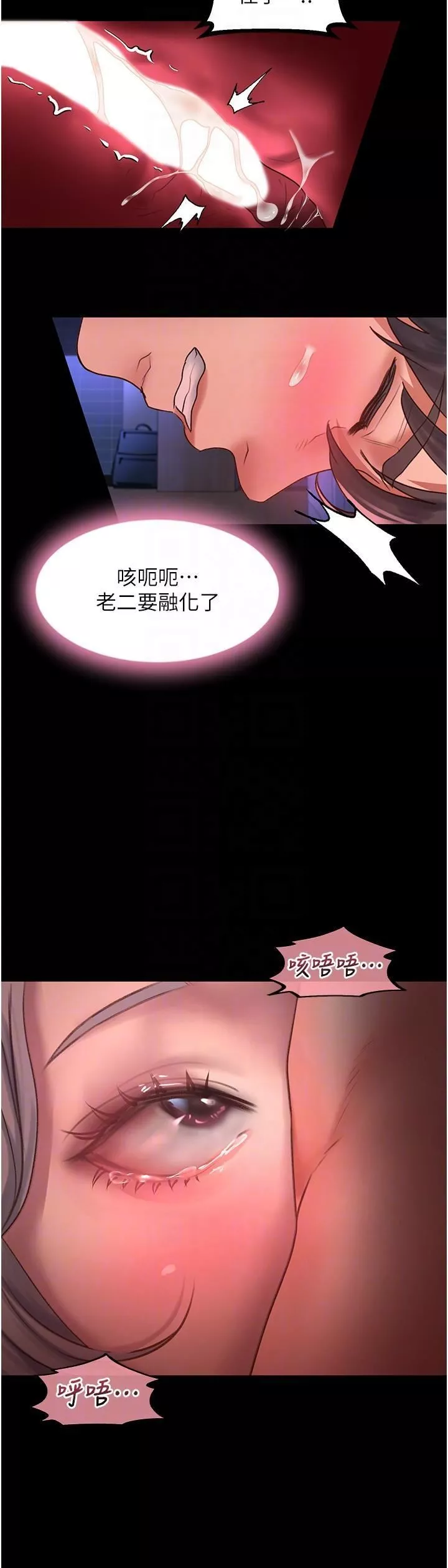請滑入解鎖第59話-幹到妳口鮑菊都外翻