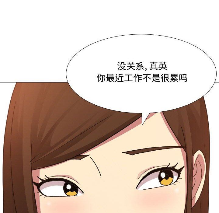 大嫂第8话