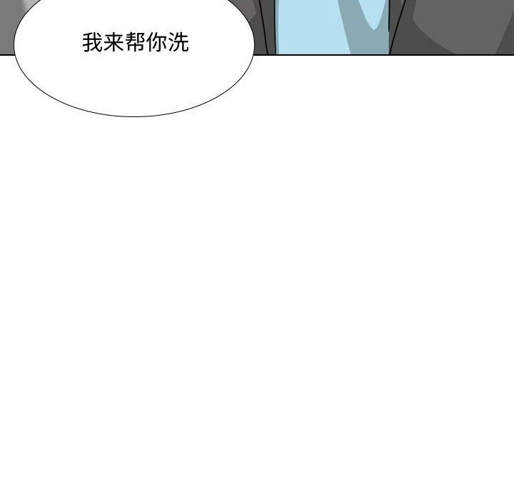 大嫂第8话