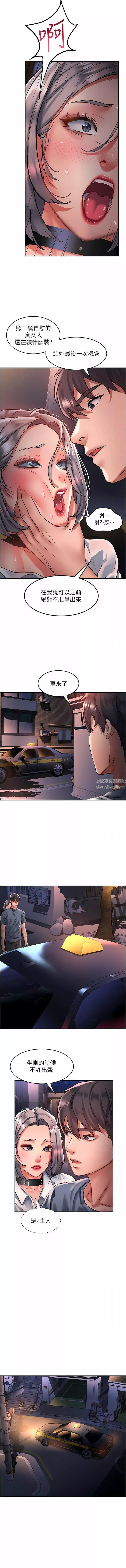 請滑入解鎖第60話-總算有點母狗的樣子瞭