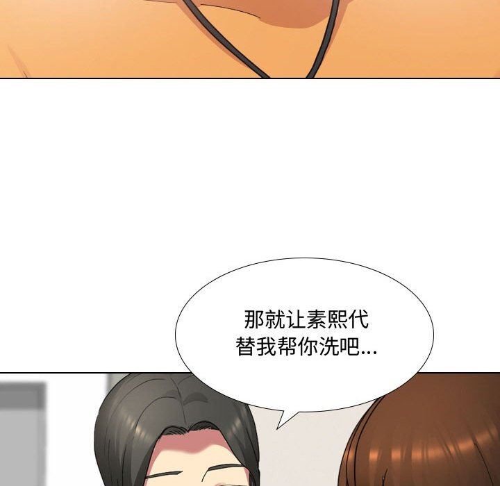 大嫂第8话