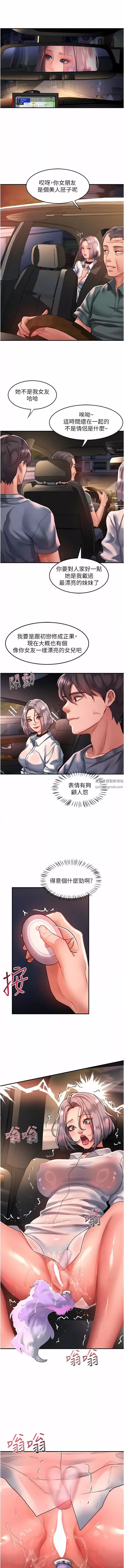 請滑入解鎖第60話-總算有點母狗的樣子瞭