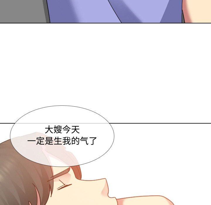大嫂第8话