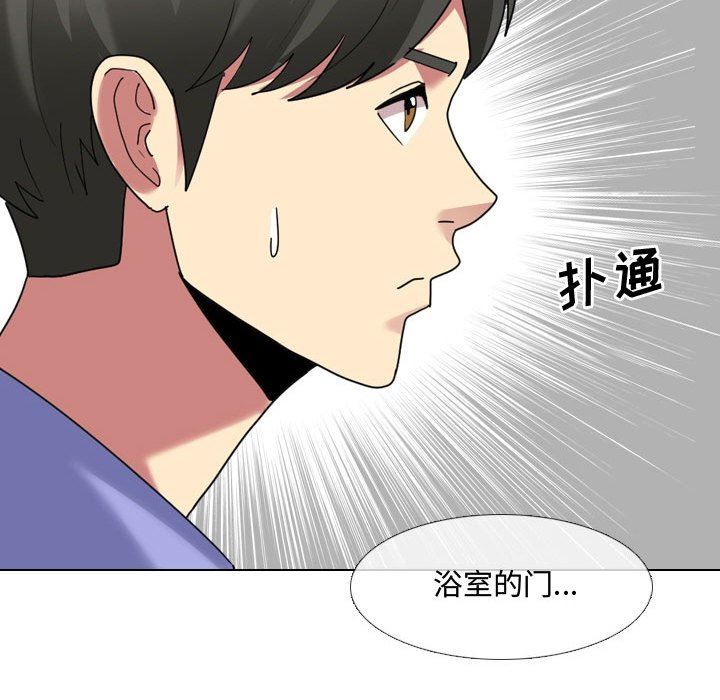 大嫂第8话