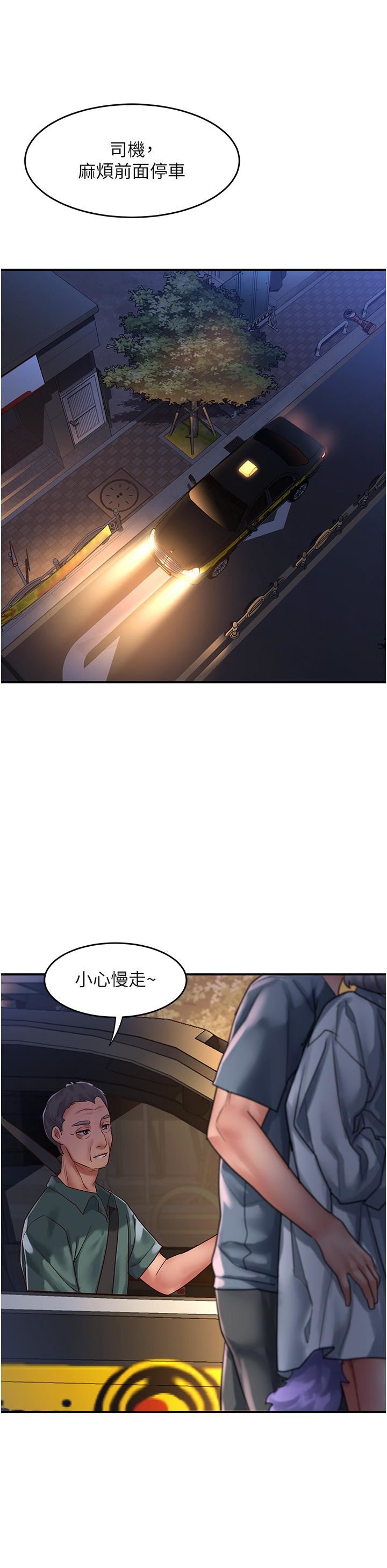 请滑入解锁第61话-天桥上大声淫叫