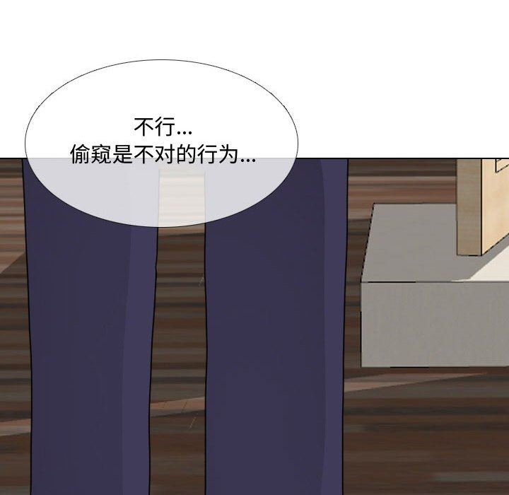 大嫂第8话