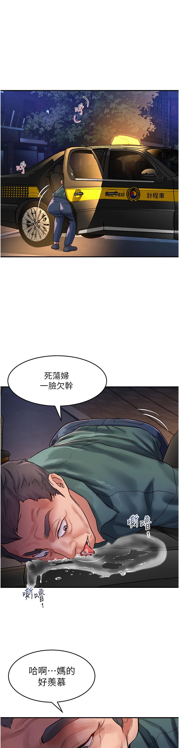 请滑入解锁第61话-天桥上大声淫叫
