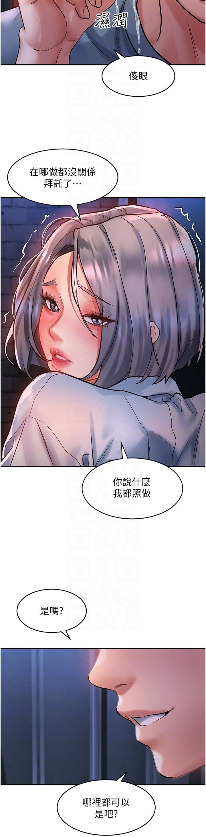 请滑入解锁第61话-天桥上大声淫叫