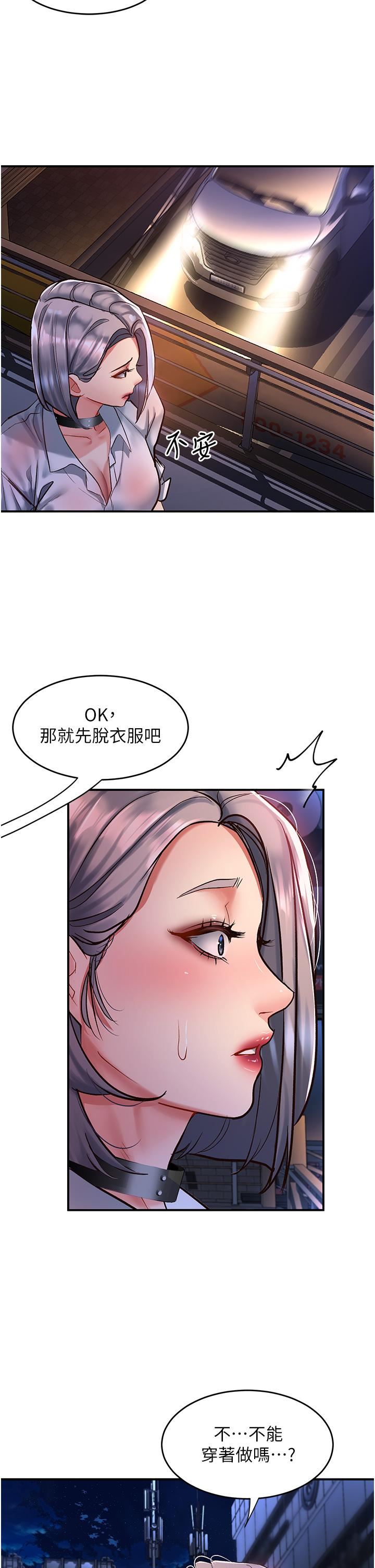 请滑入解锁第61话-天桥上大声淫叫