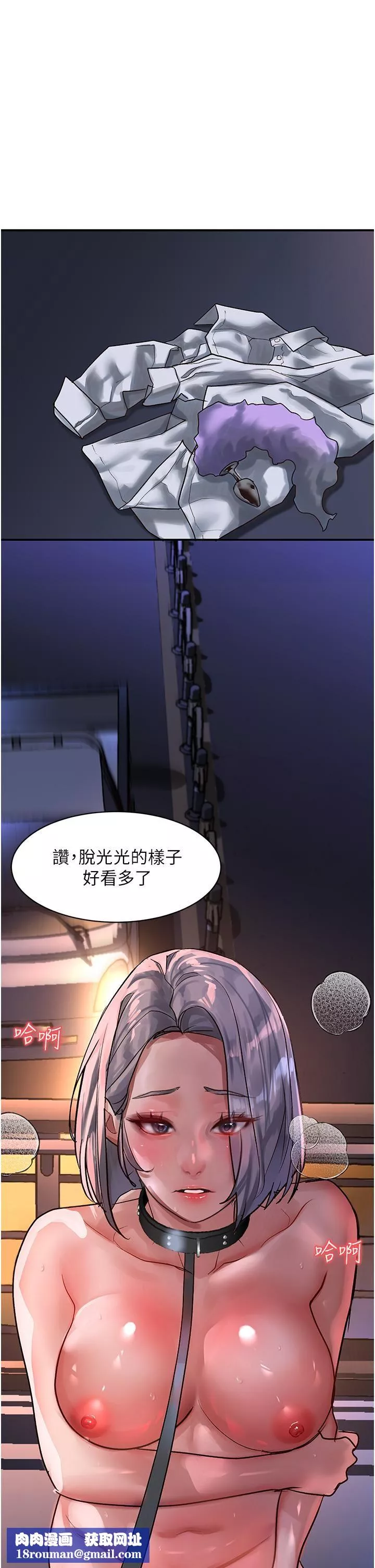 請滑入解鎖第61話-天橋上大聲淫叫