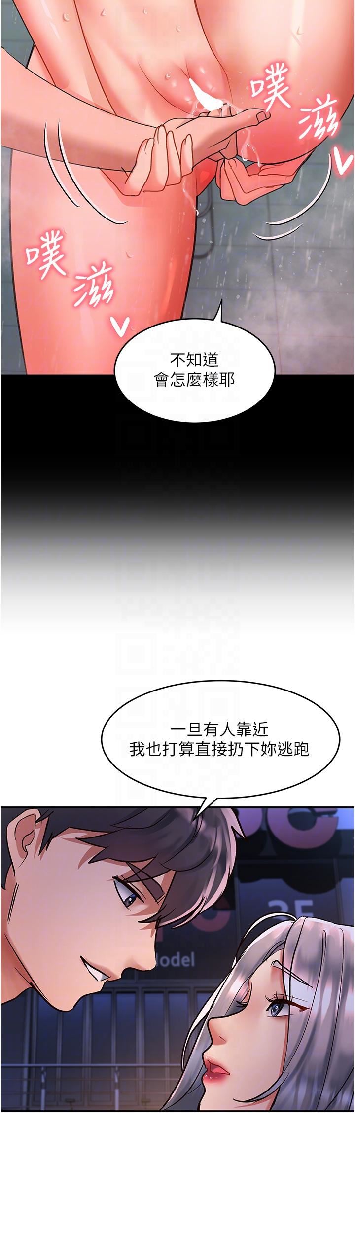 请滑入解锁第61话-天桥上大声淫叫
