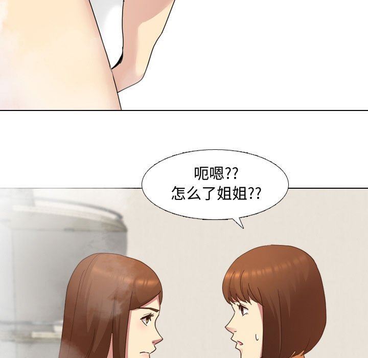大嫂第8话