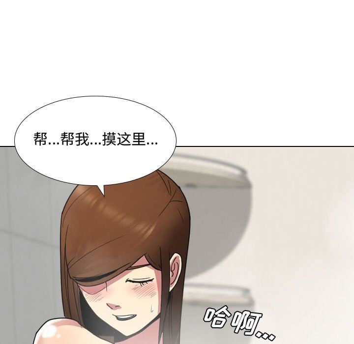 大嫂第8话