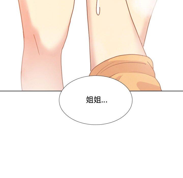 大嫂第8话