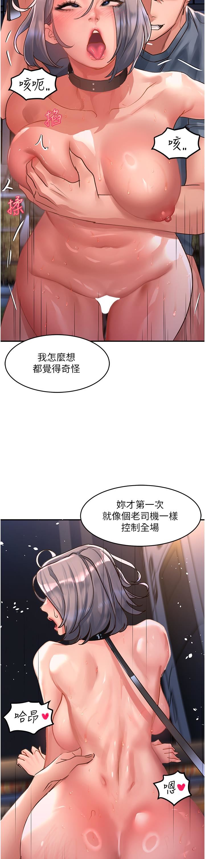 请滑入解锁第62话-继续下去我会坏掉~!!