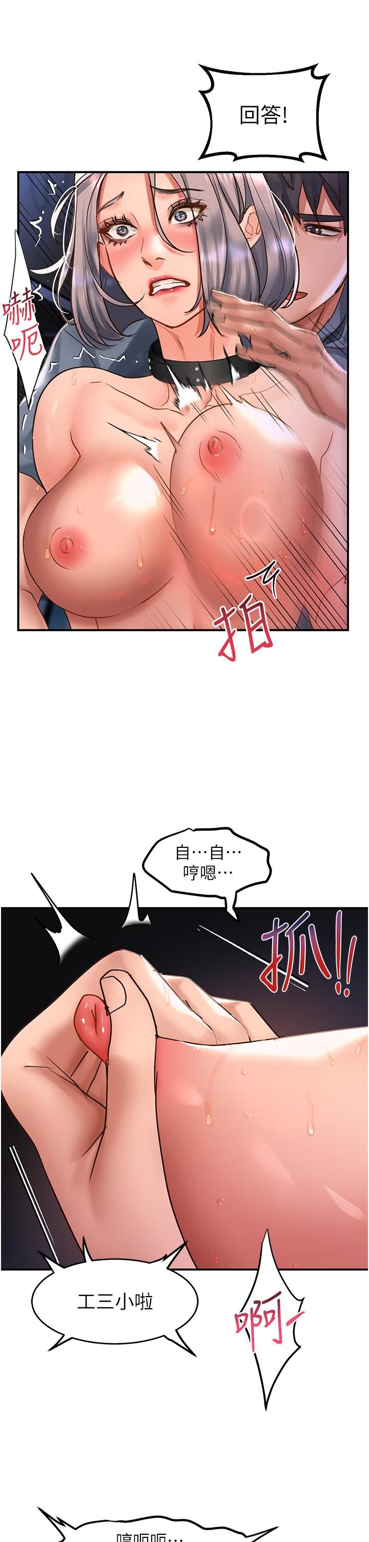 请滑入解锁第62话-继续下去我会坏掉~!!