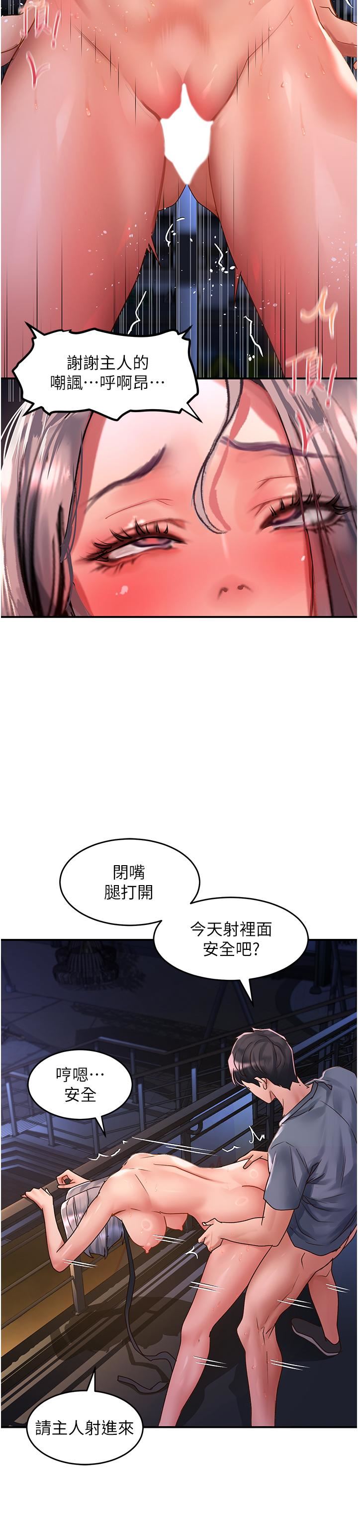 请滑入解锁第62话-继续下去我会坏掉~!!
