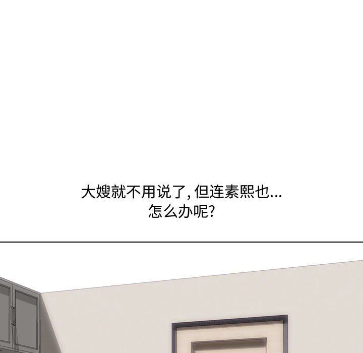 大嫂第9话