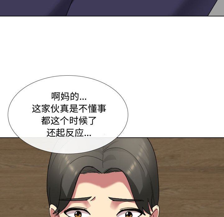 大嫂第9话
