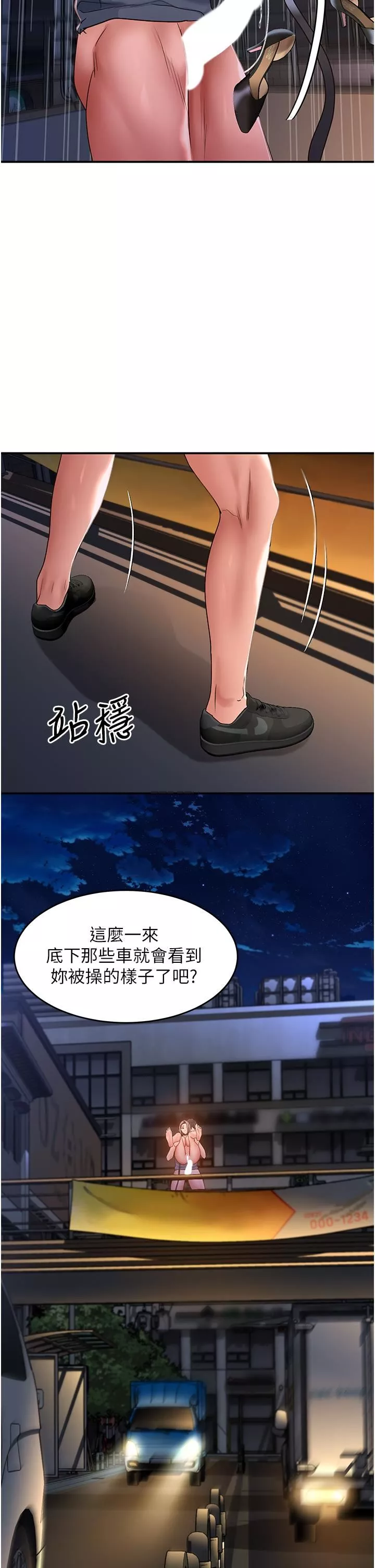 請滑入解鎖第62話-繼續下去我會壞掉~!!