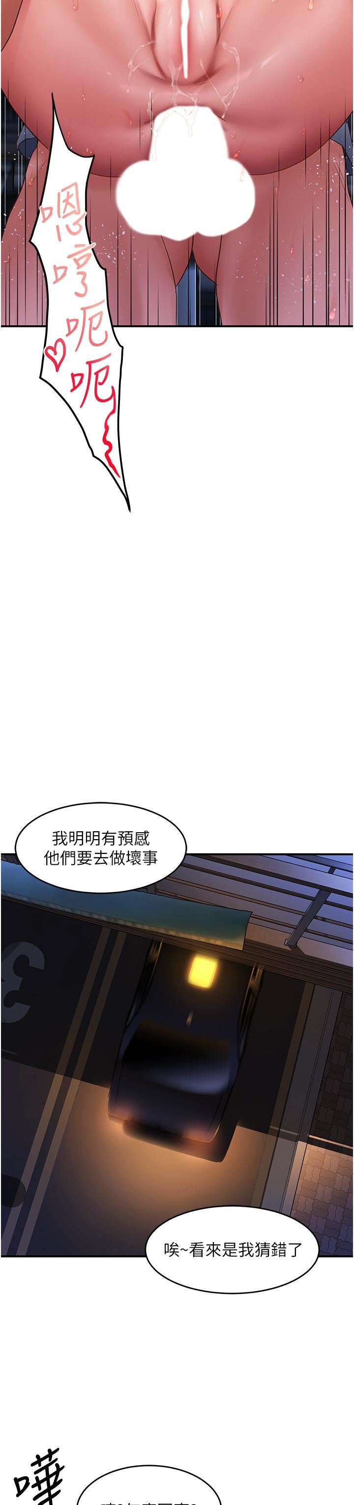 请滑入解锁第62话-继续下去我会坏掉~!!