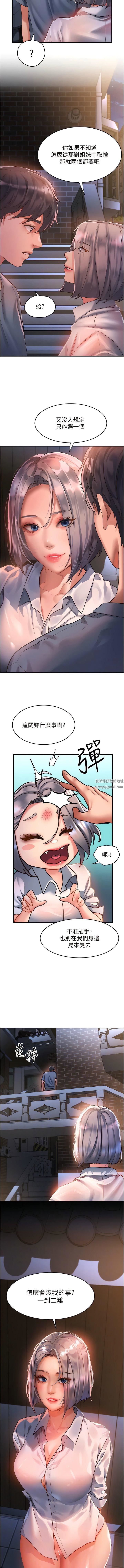 请滑入解锁第63话-小孩才做选择，我全都要!