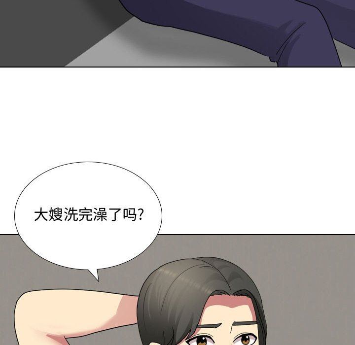大嫂第9话