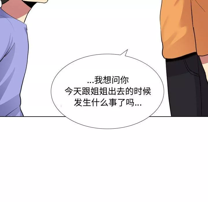 大嫂第9話