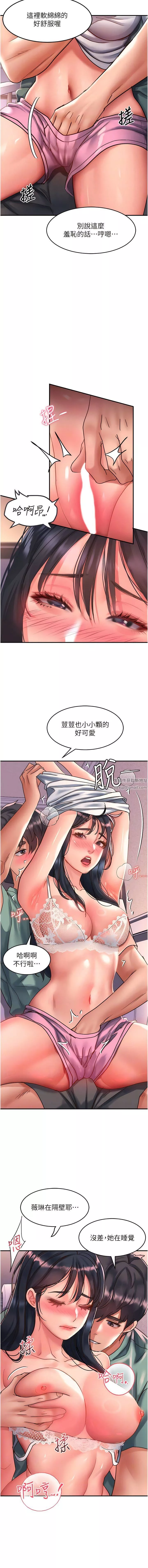 請滑入解鎖第63話-小孩才做選擇，我全都要!