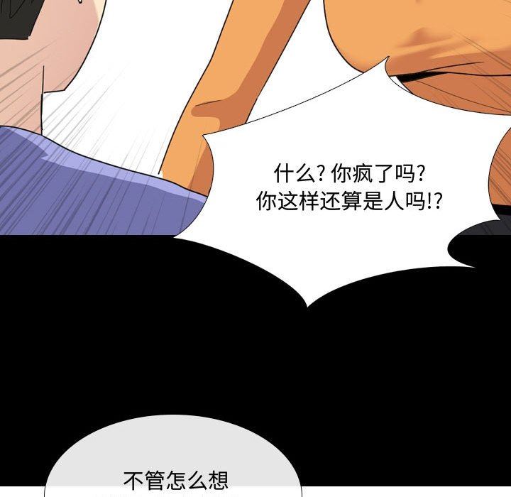 大嫂第9话