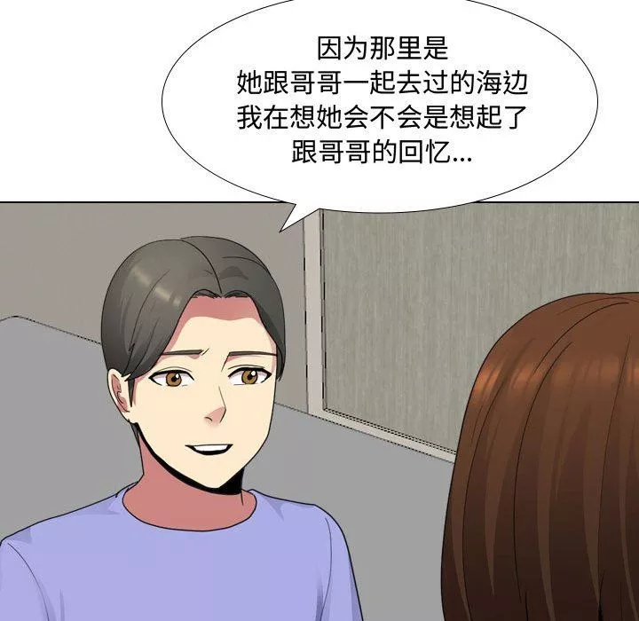 大嫂第9話