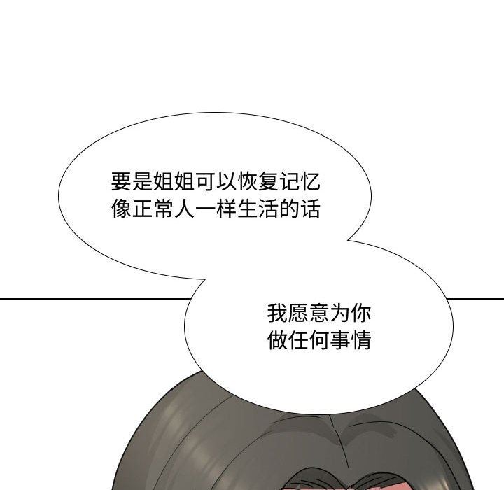 大嫂第9话