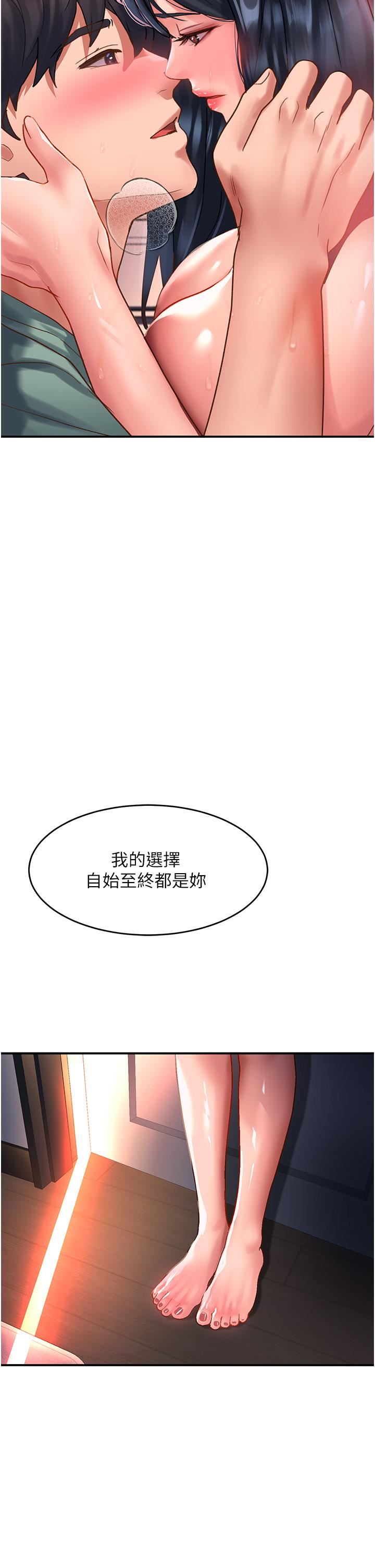 请滑入解锁第64话-要把我画性感一点喔♡