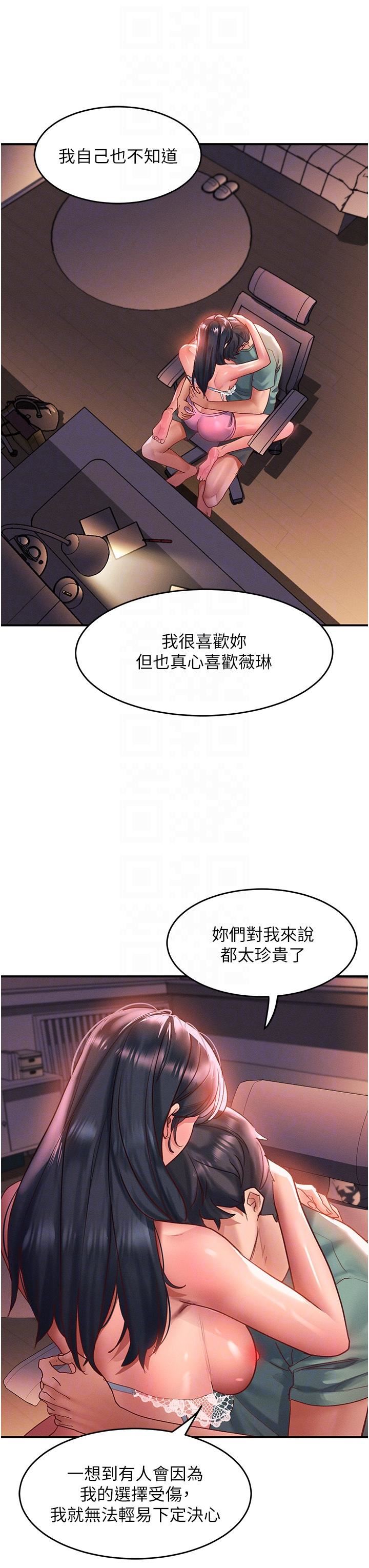 请滑入解锁第64话-要把我画性感一点喔♡