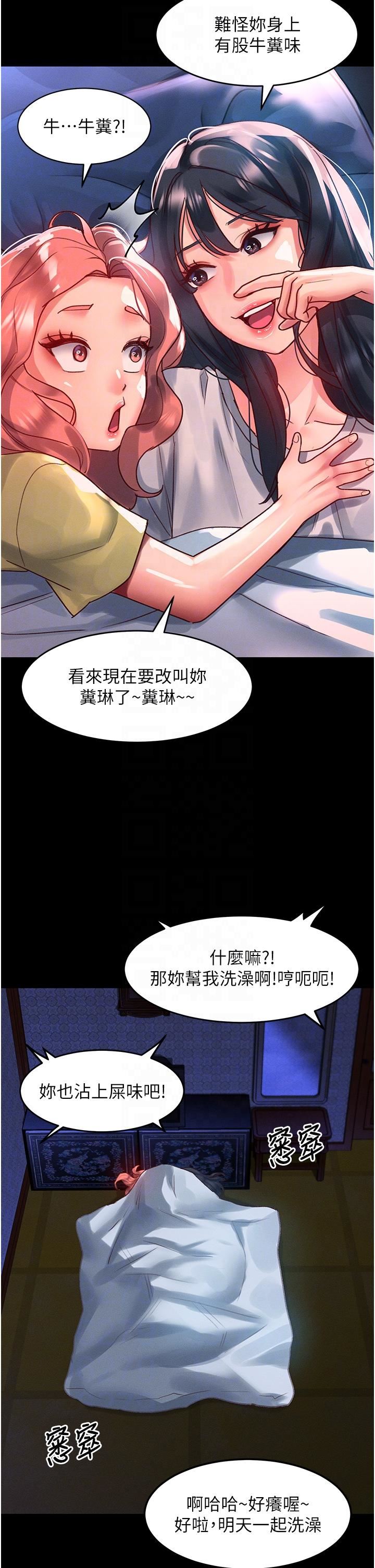 请滑入解锁第64话-要把我画性感一点喔♡