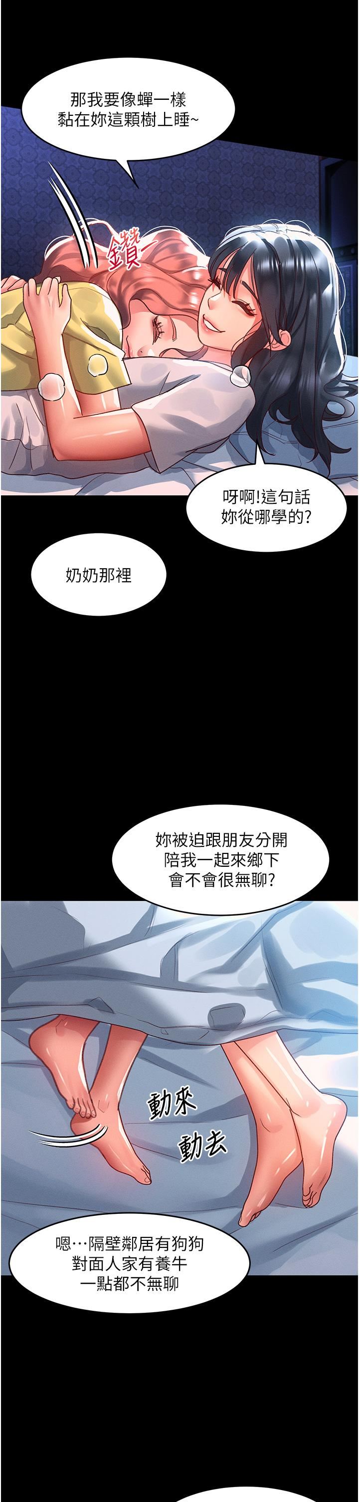请滑入解锁第64话-要把我画性感一点喔♡