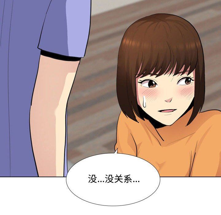 大嫂第9话