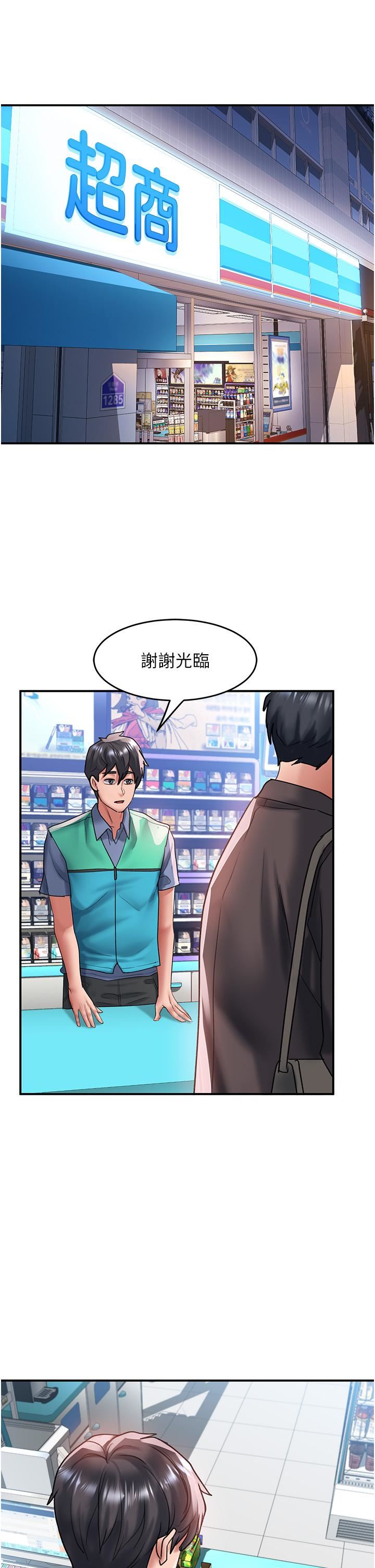请滑入解锁第64话-要把我画性感一点喔♡