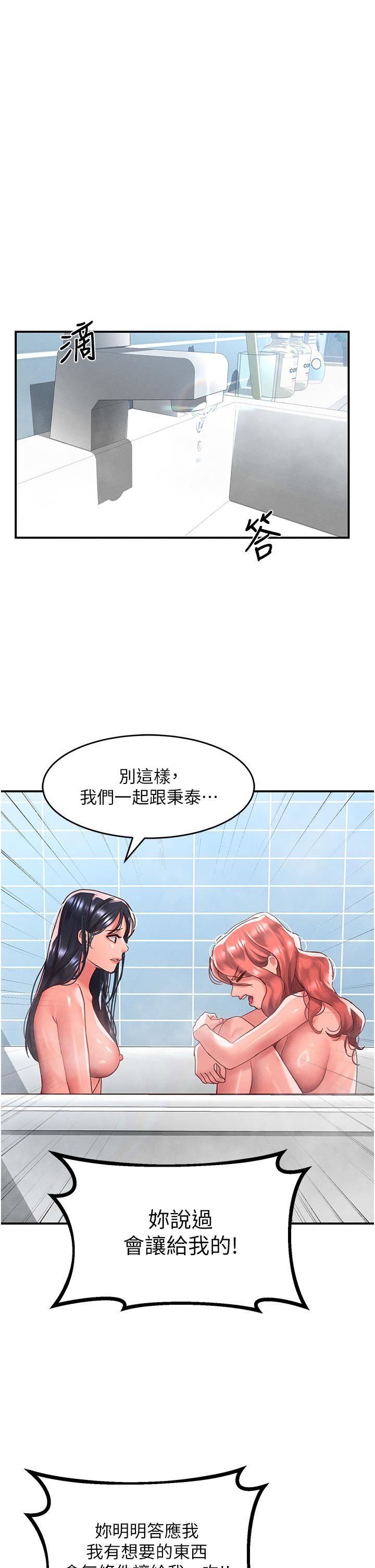 请滑入解锁第64话-要把我画性感一点喔♡