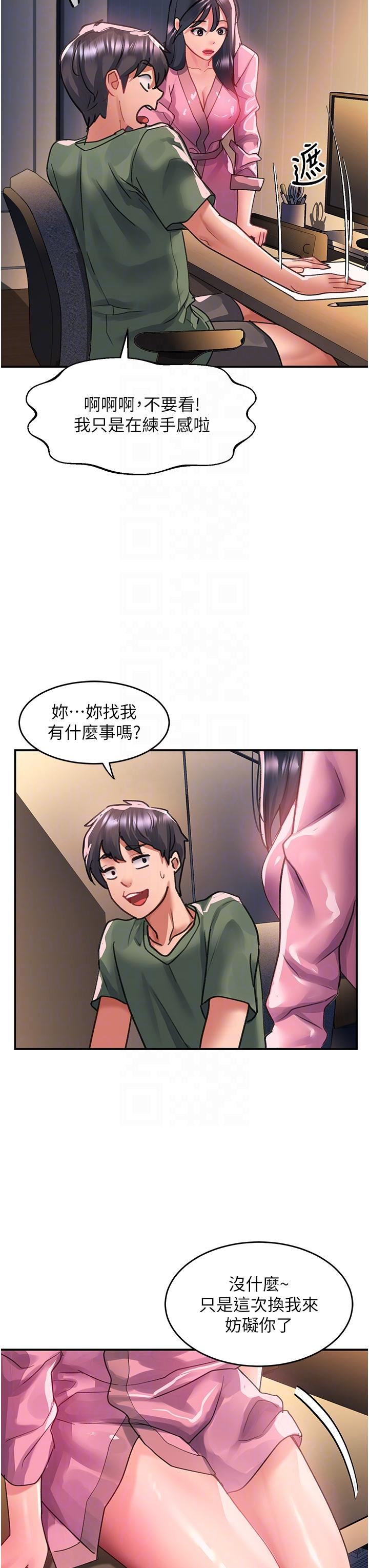 请滑入解锁第64话-要把我画性感一点喔♡