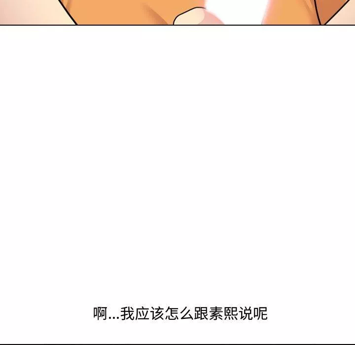 大嫂第10話