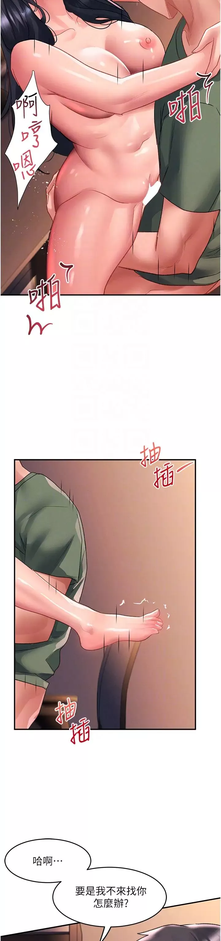 請滑入解鎖第65話-想和你做到筋疲力盡
