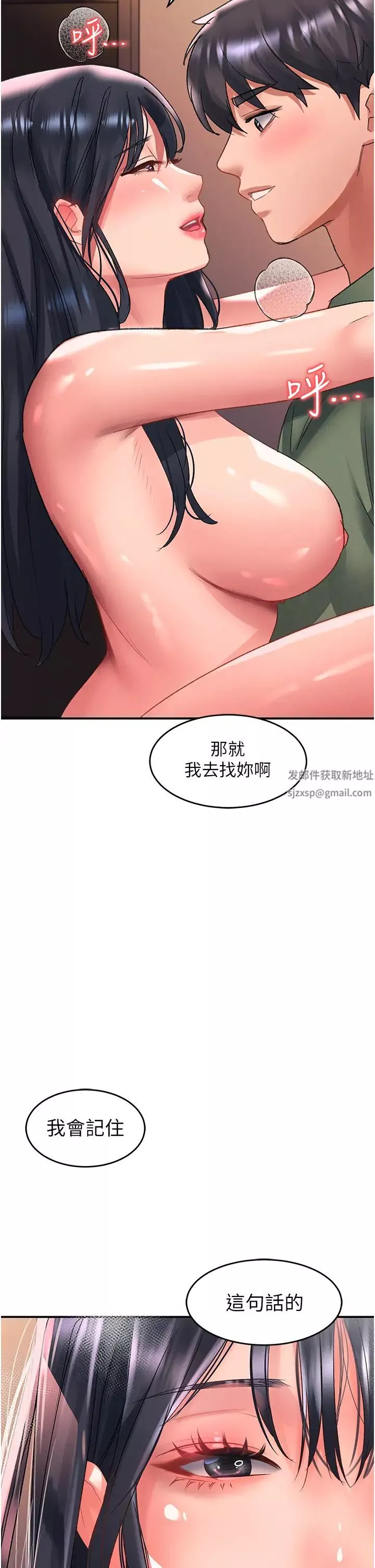 請滑入解鎖第65話-想和你做到筋疲力盡