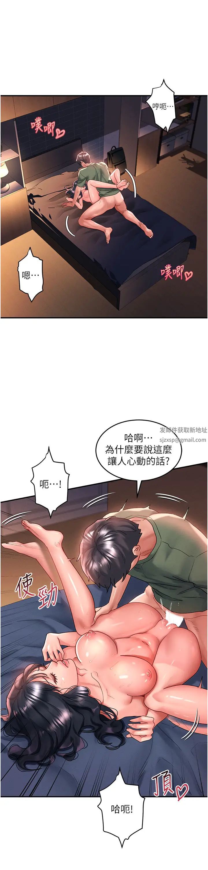 请滑入解锁第66话-我要走瞭